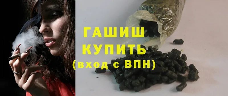 ГАШ hashish  Покров 